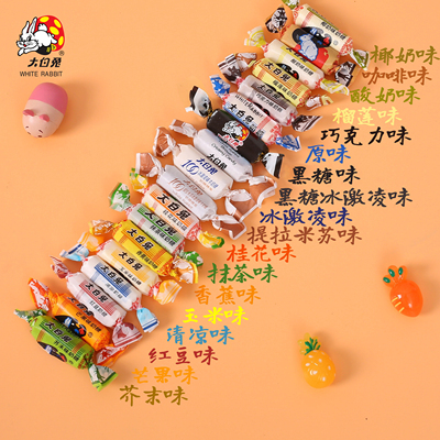 冠生园大白兔奶糖十八种混合口味
