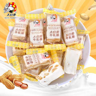大白兔花生牛轧糖太妃糖散装喜糖冠生园糖果过年货小零食元旦春节