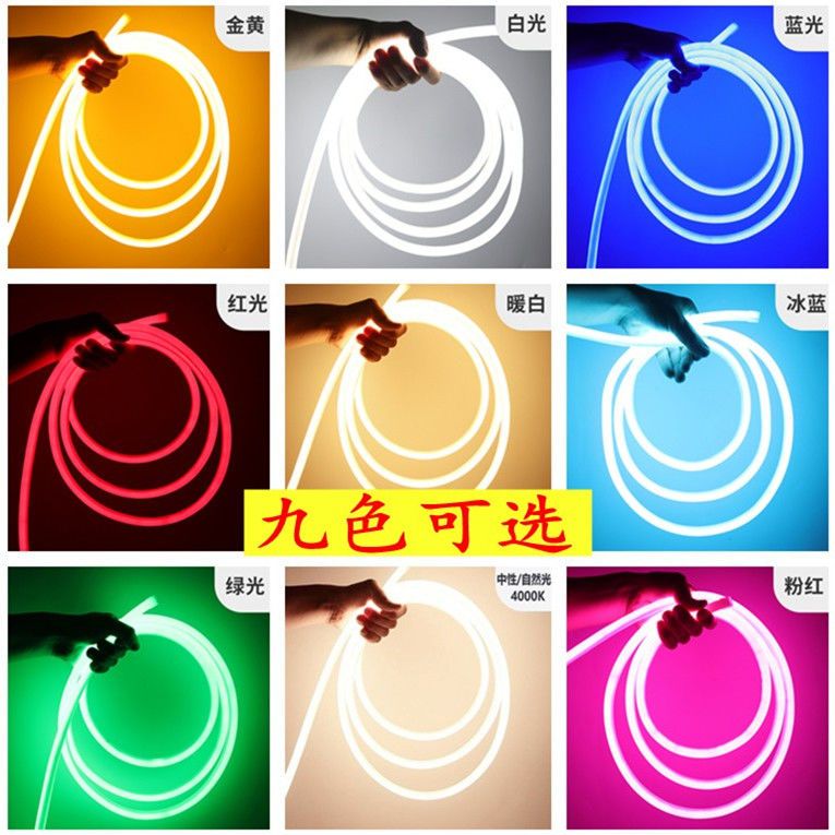 led圆形柔性12v灯带低压灯条室外防水360度发光霓虹造型24V软灯带图片