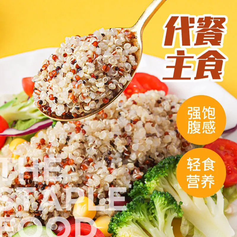 品冠膳食三色藜麦1/2斤真空包装粗粮轻食健身代餐藜麦红藜麦