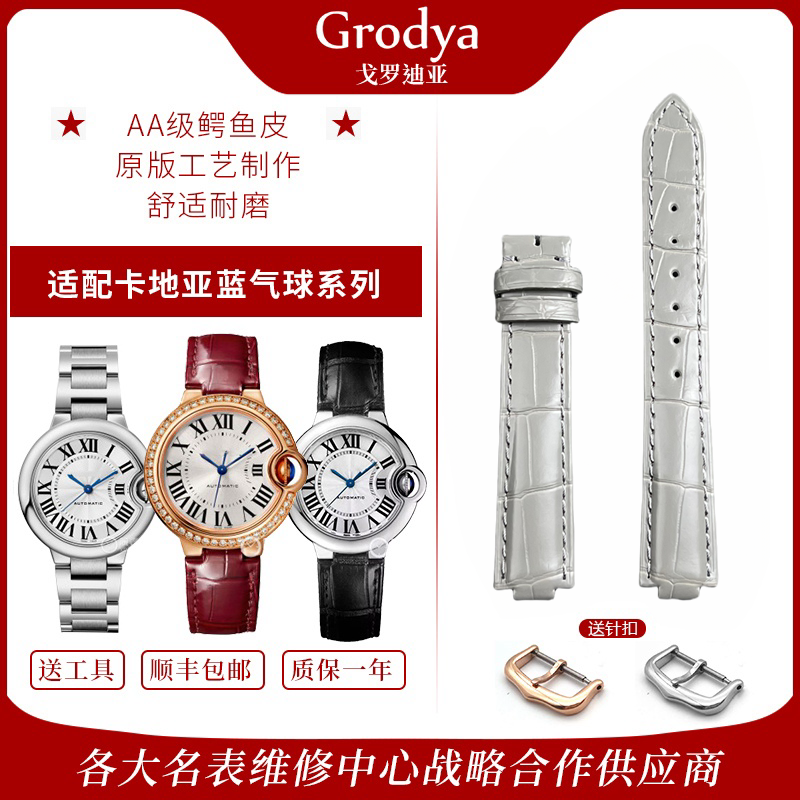 适用卡地亚蓝气球鳄鱼皮表带耐用