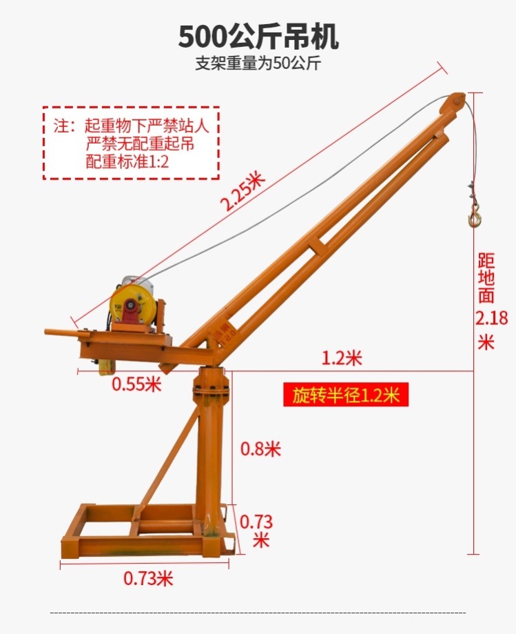 支架摆臂粮食楼房悬臂吊运料农用小型吊机家用升降机