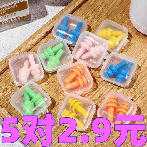 隔音耳塞降噪音睡眠防噪音学生游泳防水工作入耳式超强隔音防呼噜