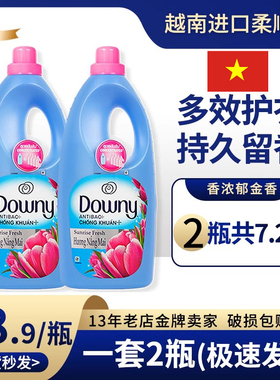 2瓶装越南进口Downy当妮柔顺剂衣服护理液1.8L衣物护衣持久留香