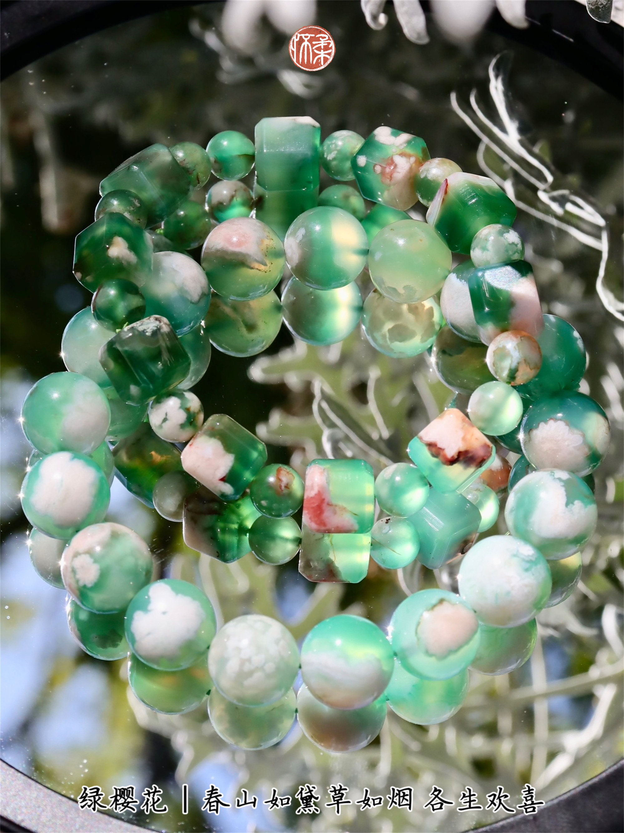 怀柔家 绿樱花玛瑙手串一图一物冰种天然飘花水晶单圈送礼手手链