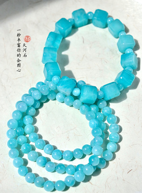 怀柔家天河石手串配件一图一物
