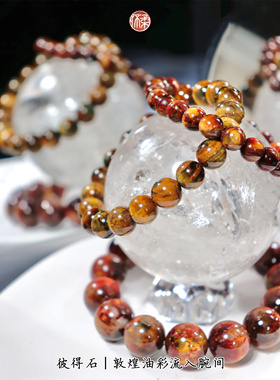 怀柔家彼得石敦煌色单圈一图一物