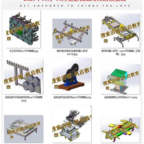 机械工程师:1800套夹具机构检具治具3D建模图纸2023年04月份更新 金属材料及制品 金属加工件/五金加工件 原图主图