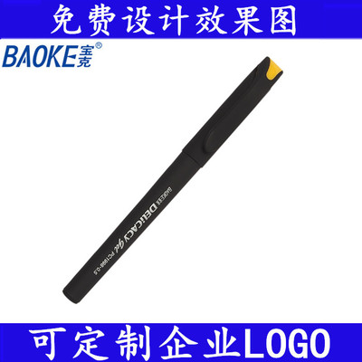 宝克pc1998磨砂签名笔办公用品