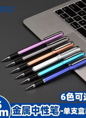 宝克PM180金属杆中性笔0.5mm带礼盒黑色宝珠笔商务高档办公签字笔