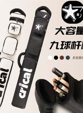 crical台球杆桶6孔九球杆桶1/2台球杆包杆筒台球杆桶杆袋2*4桌球