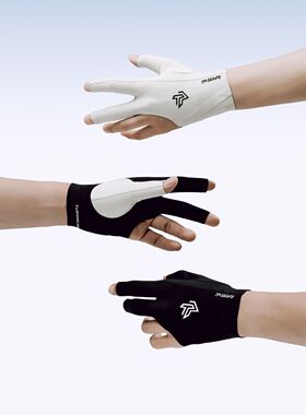 TP职业台球手套漏指透气三指无缝贴合无感佩戴SkinFit吸湿速干