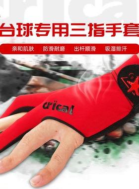 CRICAL职业台球手套薄款三指透气专业高档防滑露指打桌球手套