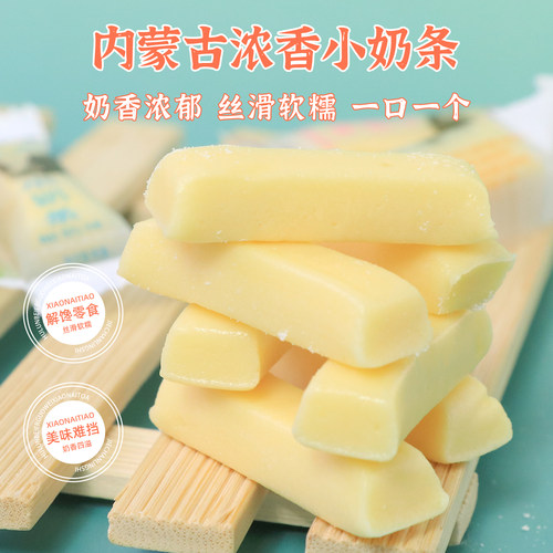 内蒙古奶香情小奶条250g独立小包