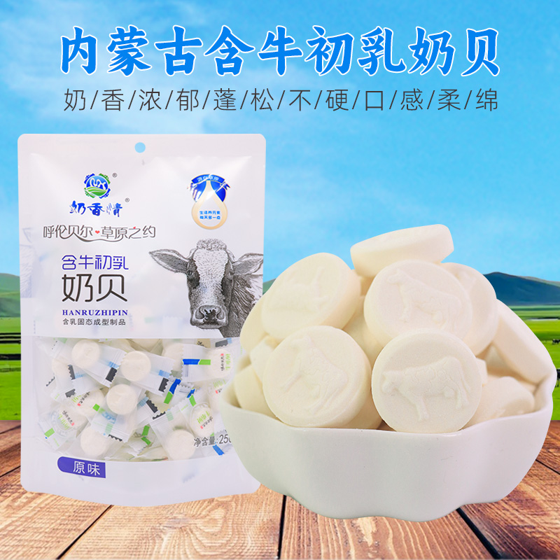 内蒙古奶贝含牛初乳独立装奶香情