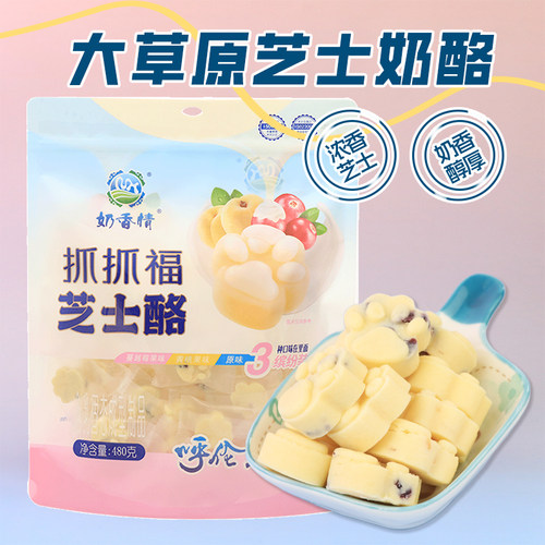 呼伦贝尔芝士奶酪480g蔓越莓果味