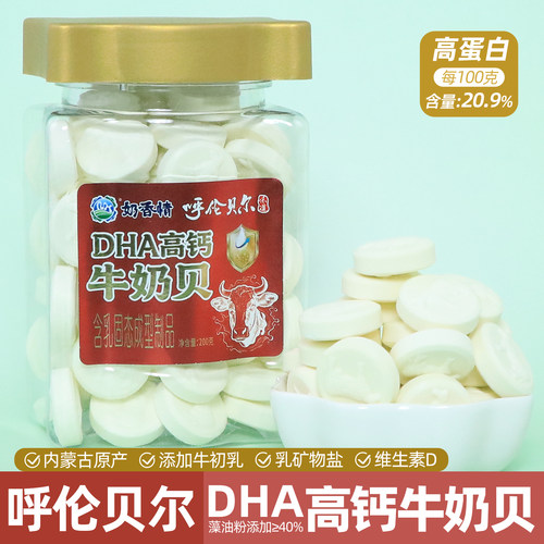 呼伦贝尔DHA高钙牛奶贝高蛋白
