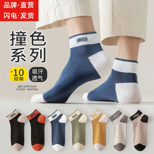 2025年秋天季男士棉短袜