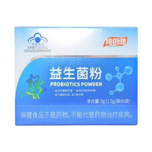 纯倍健 益生菌粉 1.5g*6袋/盒 增强免疫力的保健功能 长兴生物