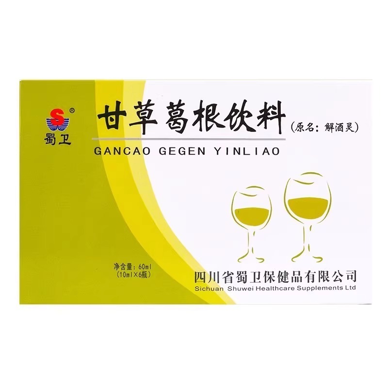 蜀卫 甘草葛根饮料 (原名:解酒灵) 10ml*6支/盒