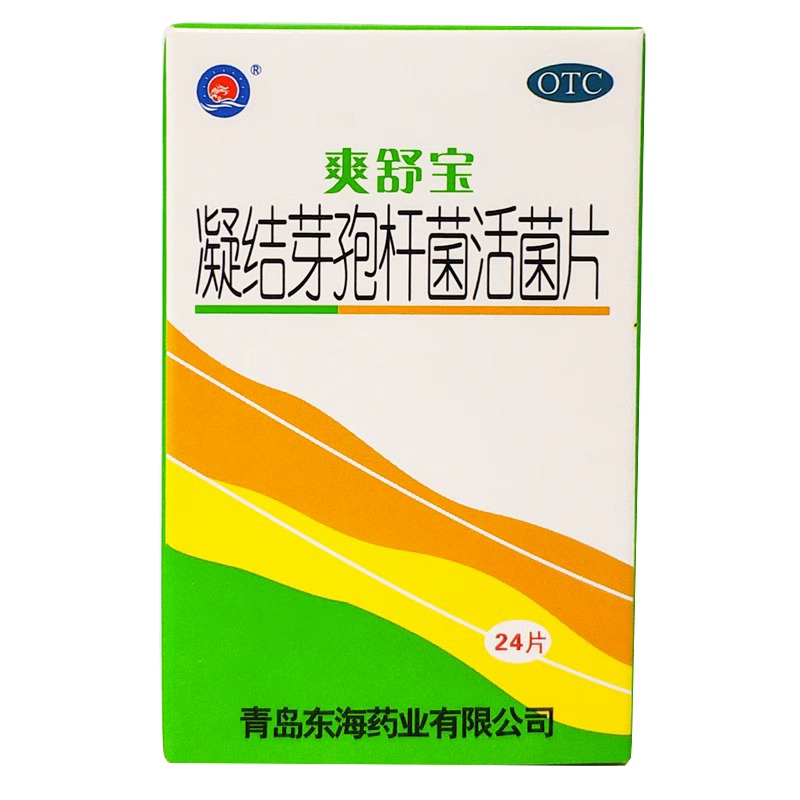 爽舒宝 凝结芽孢杆菌活菌片 24片/盒 腹泻慢性便秘腹胀东海非48