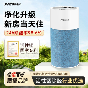 南科邦除甲醛神器新房急入住去甲醛清除剂分解除味活性锰净化器