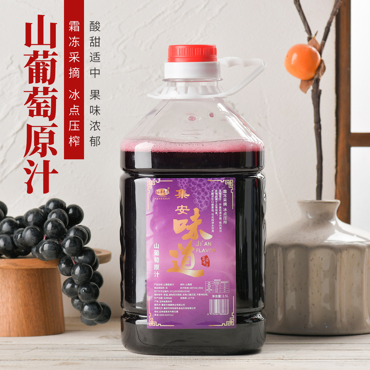 顺丰包邮通化集安北冰红葡萄汁山葡萄原汁5斤桶装果汁饮品无酒精