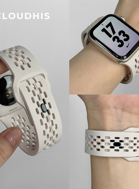 CLOUDHIS适用苹果S9手表iwatch8表带applewatch网孔S10硅胶S8男运动夏季新款SE女款高级感10创意Ultra智能