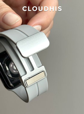 CLOUDHIS夏天新款硅胶磁吸iwatch表带s10适用苹果手表applewatch运动9透气8柔软ultra男款小众s9女款s8潮灰色