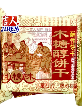 吉人木糖醇酥性饼干400g休闲食品