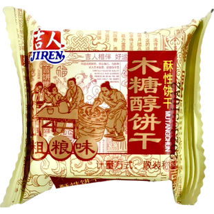 吉人木糖醇酥性饼干葱油味400g粗粮杂粮散装办公休闲零食营养早餐