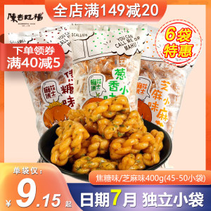 陈吉旺福麻花博士葱香味小麻花400g焦糖味芝麻味独立包装休闲零食