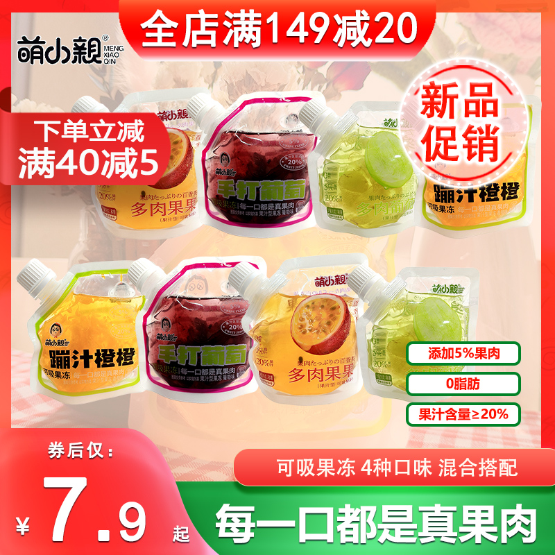 每一口都是真果肉 0脂肪
