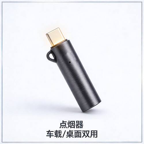 TYPE-C 便携迷你点烟器旅行点火器即插即用USB接口防风钨丝打火机