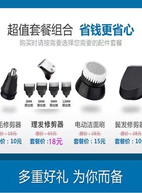 电动剃须刀理发器配件鼻毛器修剪器控油洁面刷头鬓角器理发器