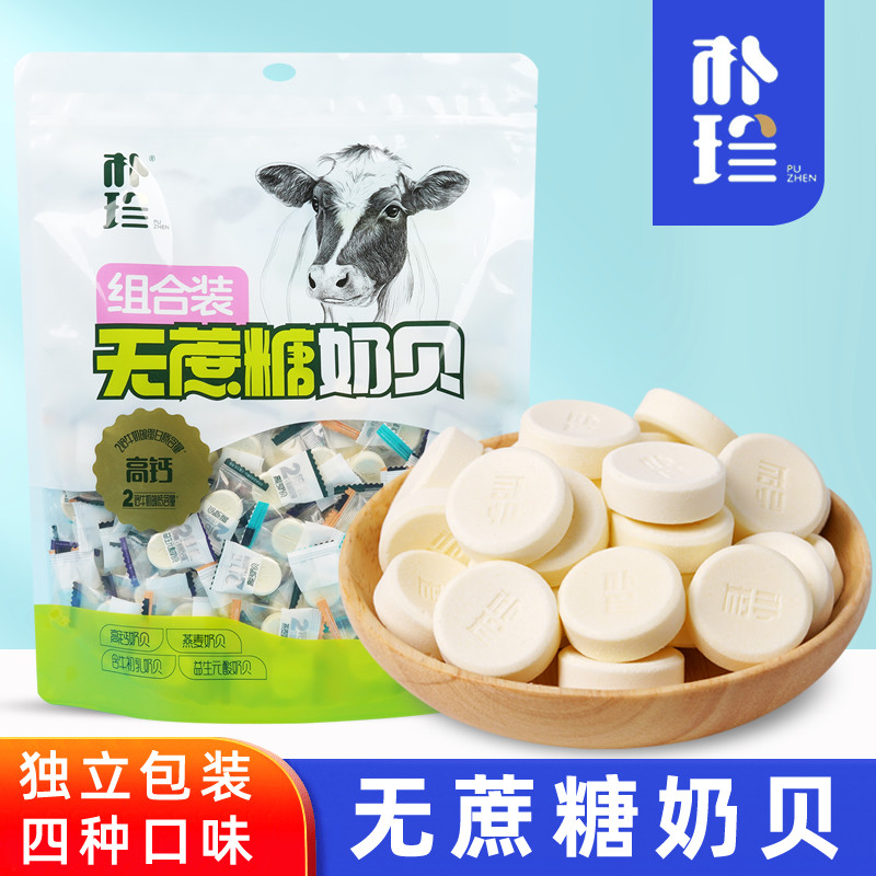 朴珍无蔗糖奶贝500g混合装奶片内蒙古特产独立装儿童零食干吃片,咖啡/麦片/冲饮,奶片,淘宝优惠券,粉丝福利购,淘宝优惠卷