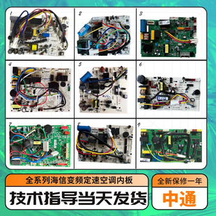 海信空调内机主板KFR 72BP定频变频空调室内机电脑板