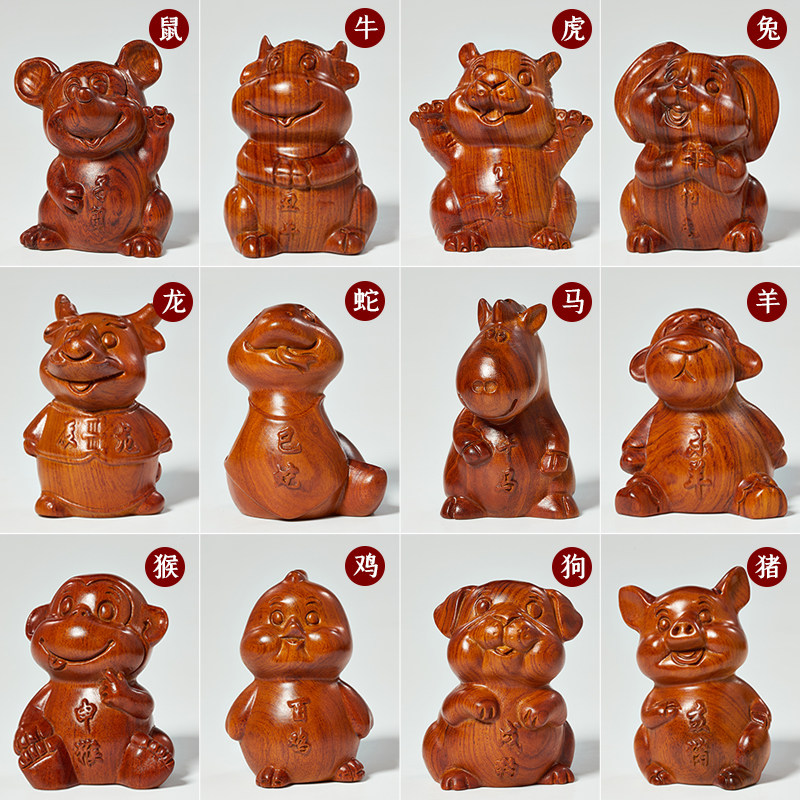 花梨木雕十二生肖三合摆件一套鼠牛虎兔龙蛇马羊猴鸡狗猪客厅装饰