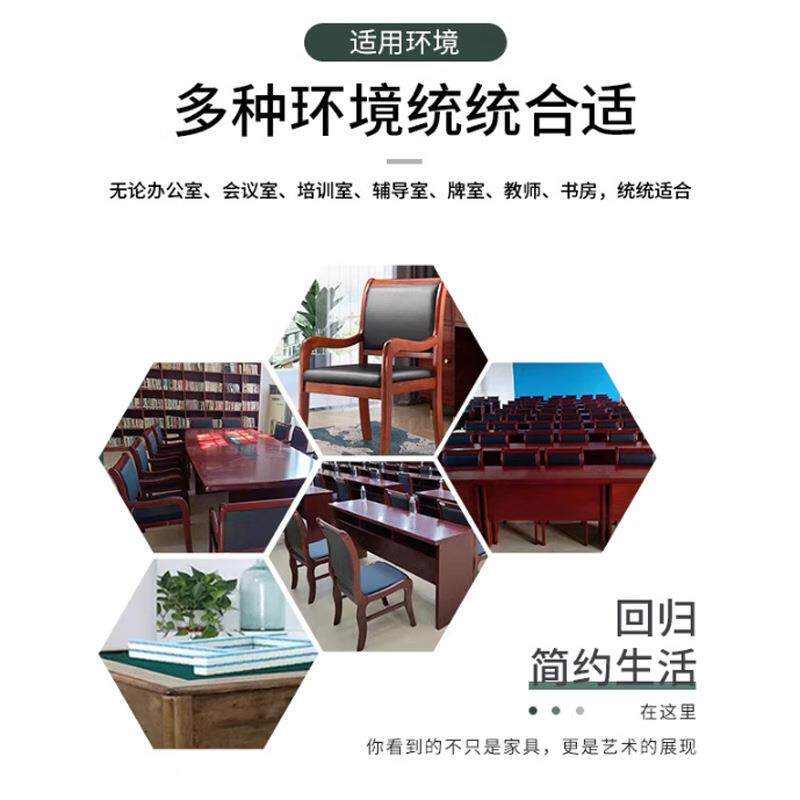 实木会议椅办公椅电脑椅皮革靠背椅培训椅子老板椅培训专用舒适