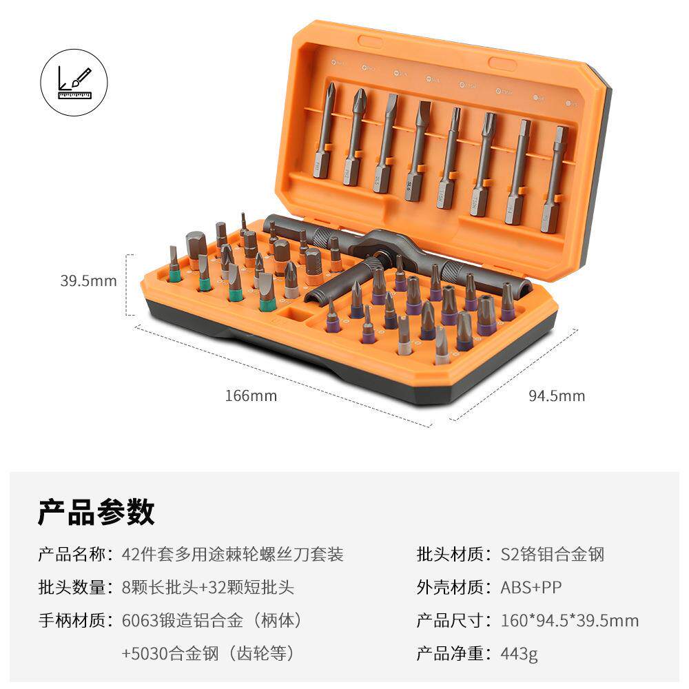 现货42合1多用途棘轮螺丝刀多功能S2合金钢快速螺丝刀套装