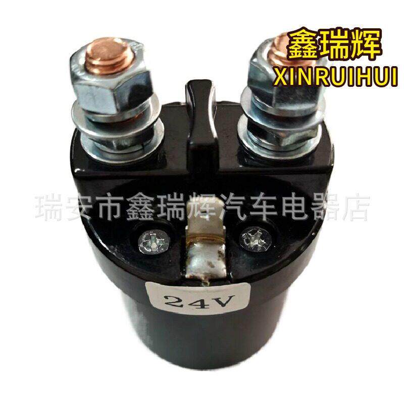 汽车启动继电器液压尾板垃圾车渣土车叉车电机继电器24V300A