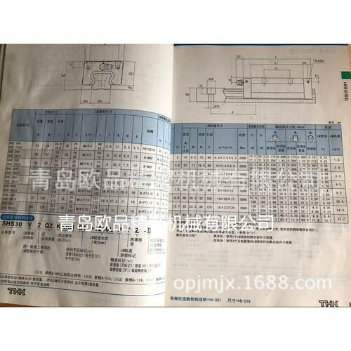 导轨滑块SHS35C1QZSSSHS35V1QZSSSHS35R1QZSS