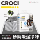 croci小狗狗瞬吸尿垫加厚除臭吸水宠物训导上厕所诱导定点可粘贴