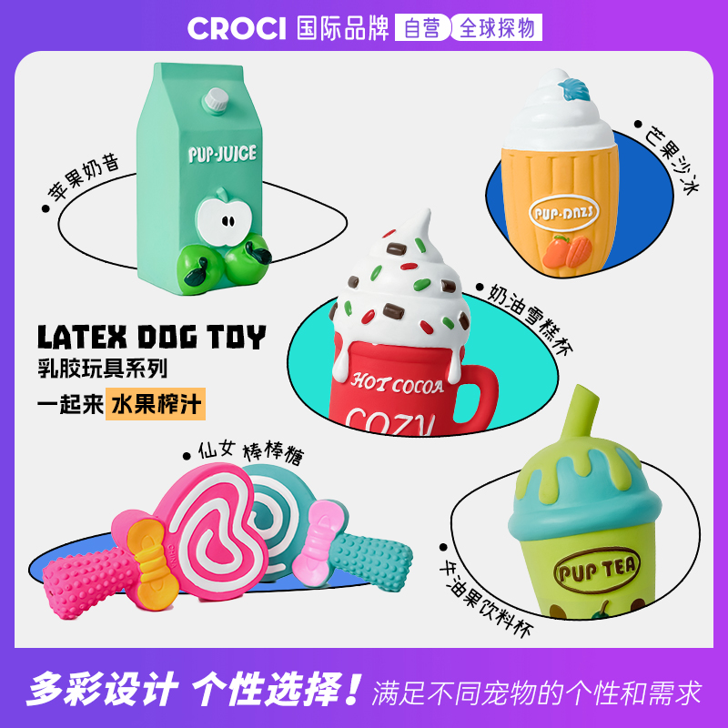 宠物发声玩具多彩造型趣味互动