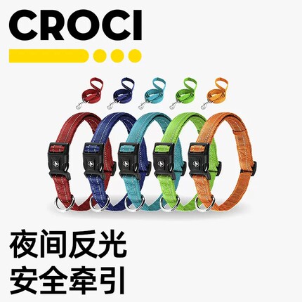 Croci猫咪项圈宠物小狗狗牵引绳中小型犬防爆冲防挣脱外出胸背带