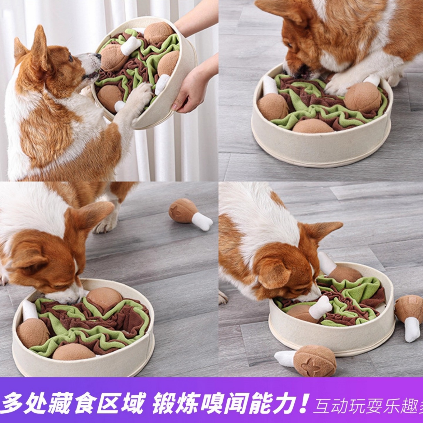 狗狗嗅闻藏食垫中小型犬益智玩具