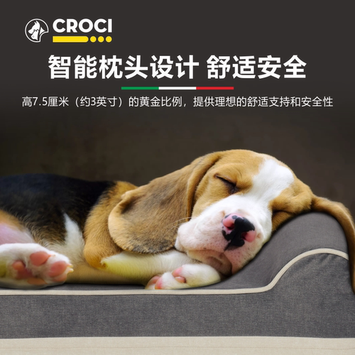 呵护健康 中大型犬专用 记忆棉材质