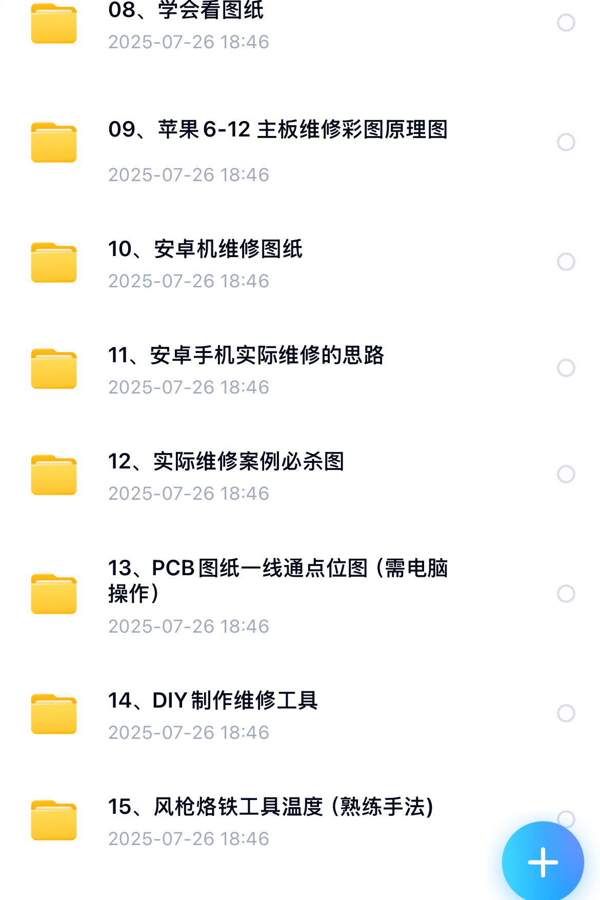 适用手机维修教程自学教案手机基础理论知识手动操作案例压屏01