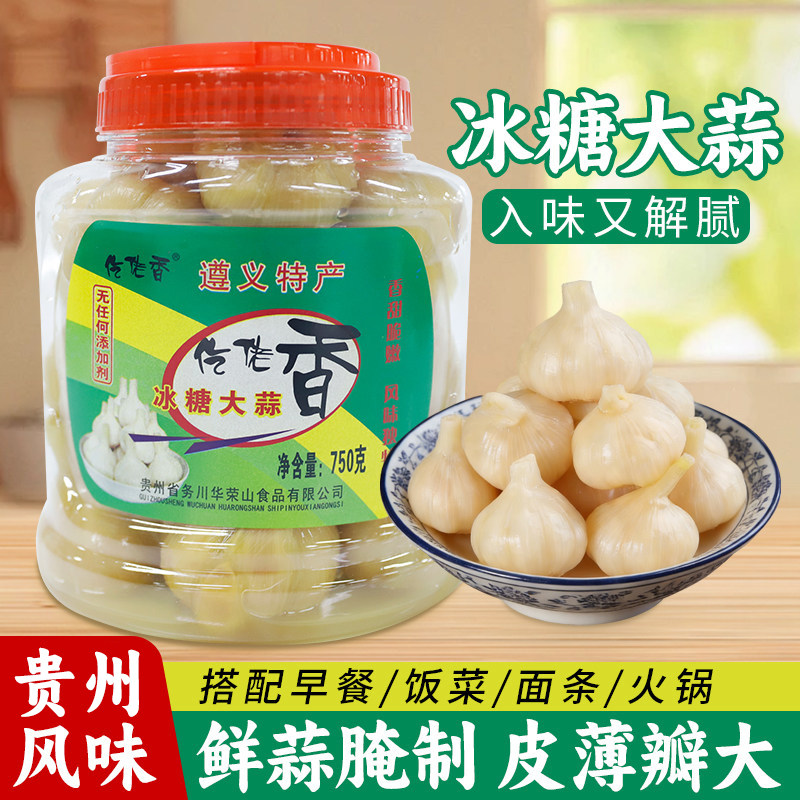 贵州泡大蒜遵义务川特产冰糖大蒜腌制罐装农家风味解腻下饭菜凉拌