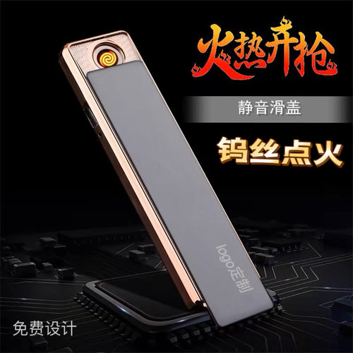 跨境新钨丝金属充电打火机定制批发电子点烟器收藏火机打火机新款